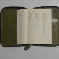 ラウンドファスナー四六判（単行本）サイズブックカバー6 ブックカバー