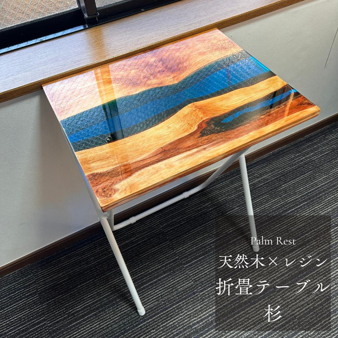 サイドテーブル アイアン 無垢 木製 おしゃれ リバーレジン 折り畳み