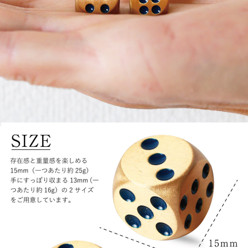 真鍮サイコロ 3個セット ダイス 6面 ヘアライン加工 マット仕上