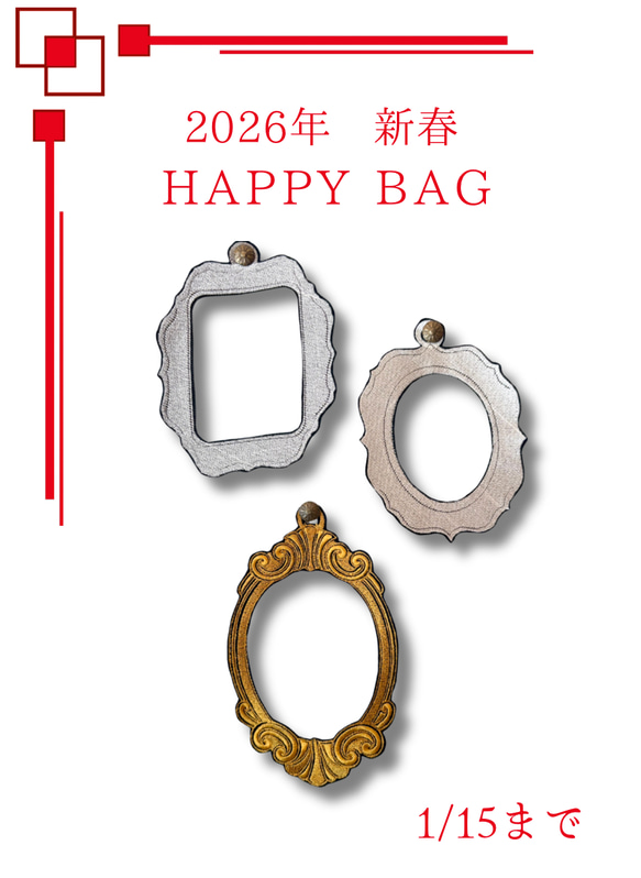 2026年福袋】新作入り！アンティーク刺繍フレーム 豪華3点セット