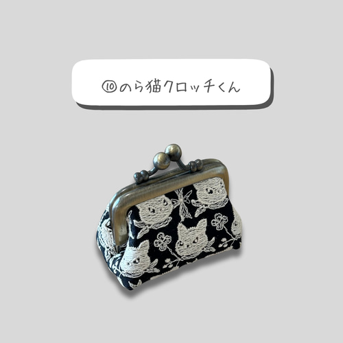 豆がま口 いろいろ｜小さながま口｜ミナペルホネン・pjc がま口