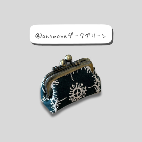 豆がま口 いろいろ｜小さながま口｜ミナペルホネン・pjc がま口