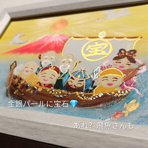 風水吉祥 絵画 笑顔の七福神とお宝ザクザク宝船〜赤富士と鶴〜新年