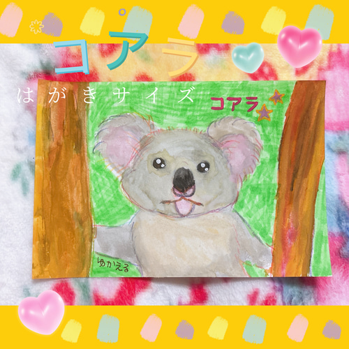 コアラ☆ 緑色 木登り 可愛い動物 手描きイラスト カラフルポップ