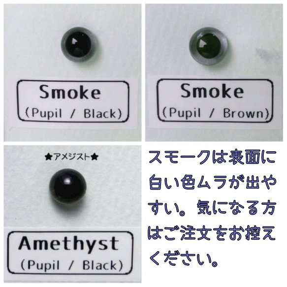 ハンドメイドグラスアイ　～瞳孔あり②紫系 2枚目の画像