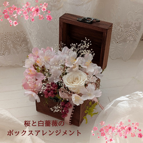 桜と白薔薇のボックスアレンジメント ホワイト＆ピンクが優しい