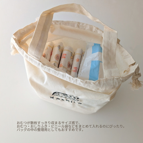 【オーダー承ります】お着替え袋　シューズ袋 オムツバッグ 名入れ 刺繍 選べるデザイン 巾着バッグ おむつポーチ お着換え袋 体操