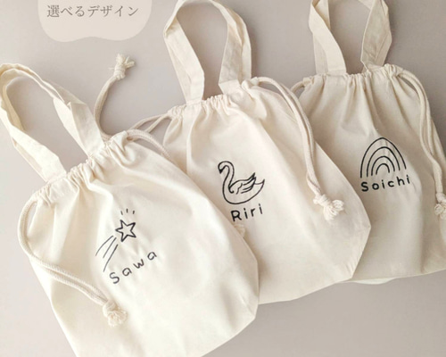 名入れ 刺繍 選べるデザイン 巾着バッグ おむつポーチ お着換え袋 体操