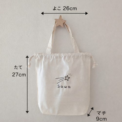 名入れ 刺繍 選べるデザイン 巾着バッグ おむつポーチ お着換え袋 体操