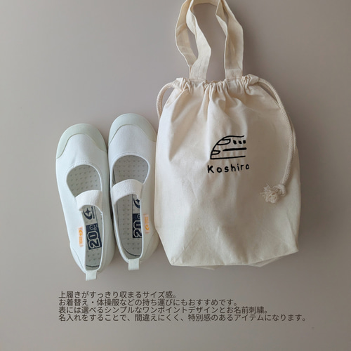 名入れ 刺繍 選べるデザイン 巾着バッグ おむつポーチ お着換え袋 体操