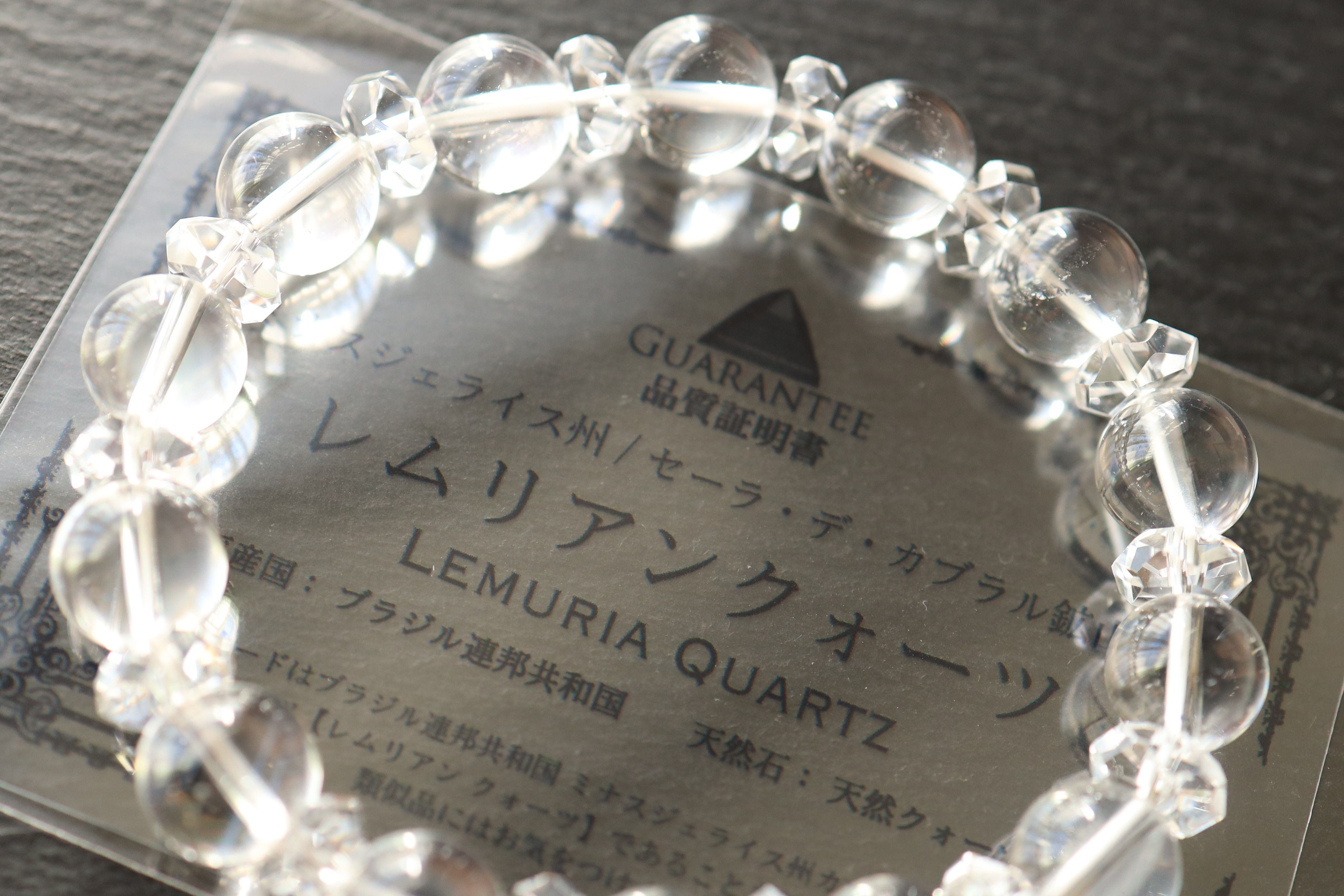 …☆スーパープレミアムブレス☆…☆レムリアンクォーツ：10ミリ（ギャランティーカード付）＆水晶☆天然石ブレスレット☆…