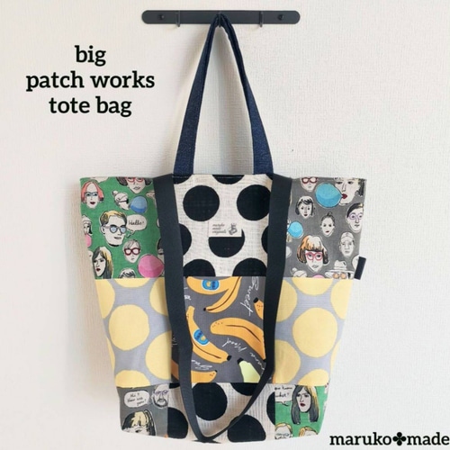 【専用】A VACATION MARINE パッチワーク2wayトートバッグ A VACATION MARINE パッチワーク2wayトートバッグ