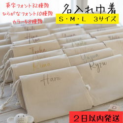 席札 巾着 のおすすめ人気通販 検索結果｜Creema(クリーマ
