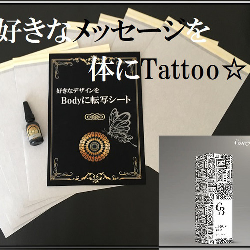 通信講座】ジャグアタトゥー通信講座（認定証付）2週間で消える