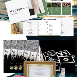 2資格取得◇ボディジュエリー＋ジャグアタトゥー通信講座（認定証2枚