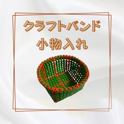 クラフトバンド小物入れ_X002 その他ケース kai a blue 通販 19982182