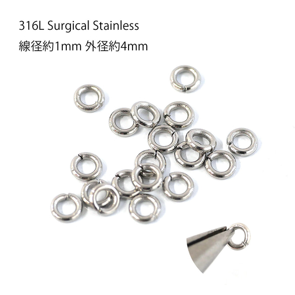 ess110-1 [約50個] 開口環，線徑：約1.0毫米，外徑：約4.0毫米，醫用不鏽鋼 第1張的照片