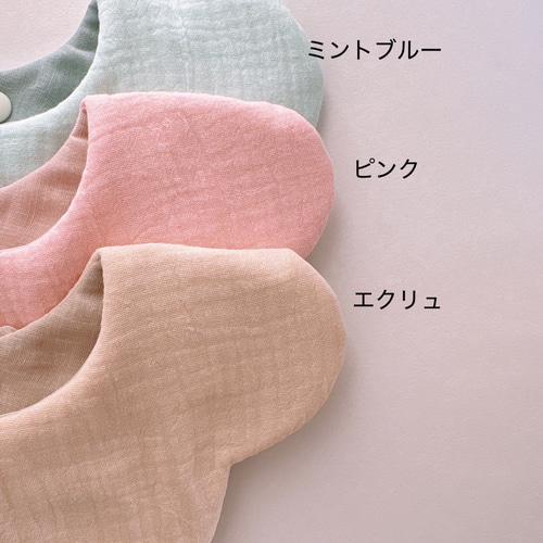 無地ぽこぽこダブルガーゼスタイ 防水スタイ 花びらスタイ もくもく