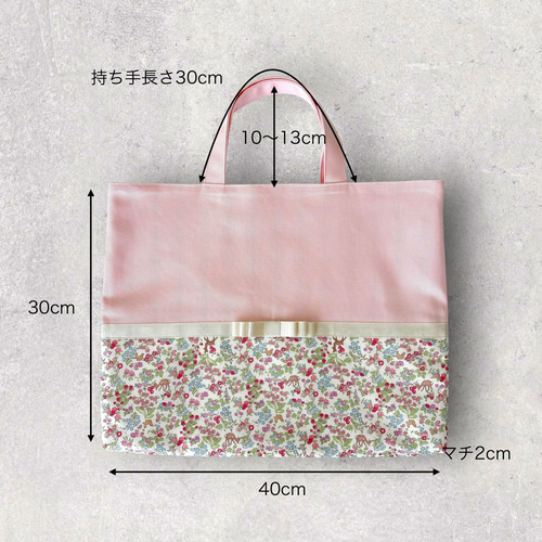 リバティ入園入学セット(ネイビー×コリーンズオーチャード・ピンクリボン)