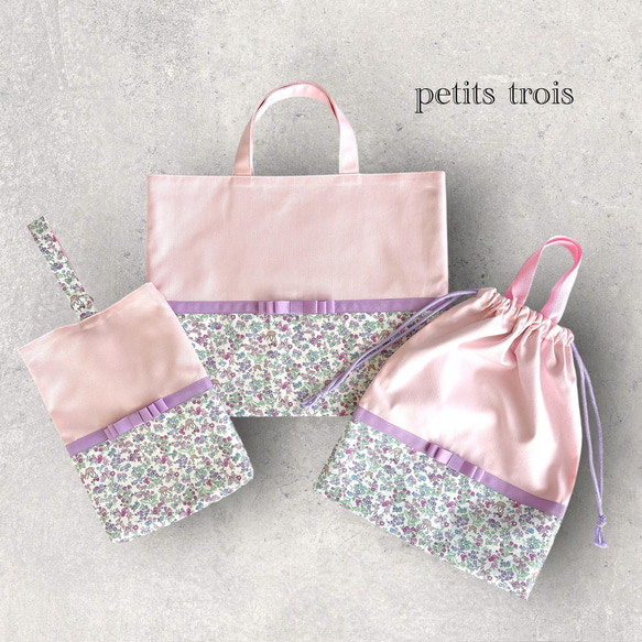 入園入学5点セット リボンリバティ柄 パステルパープル リバティ