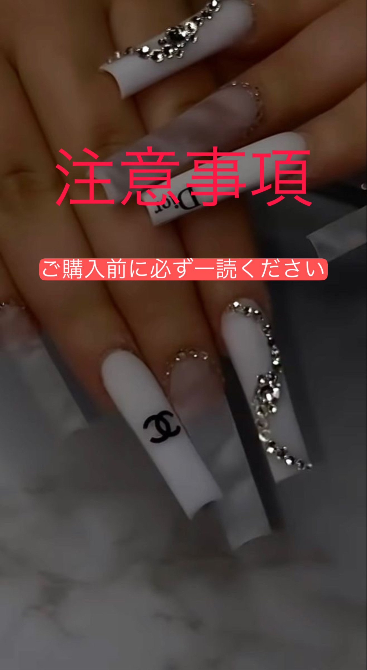 ご購入頂く前に必ずご確認ください。