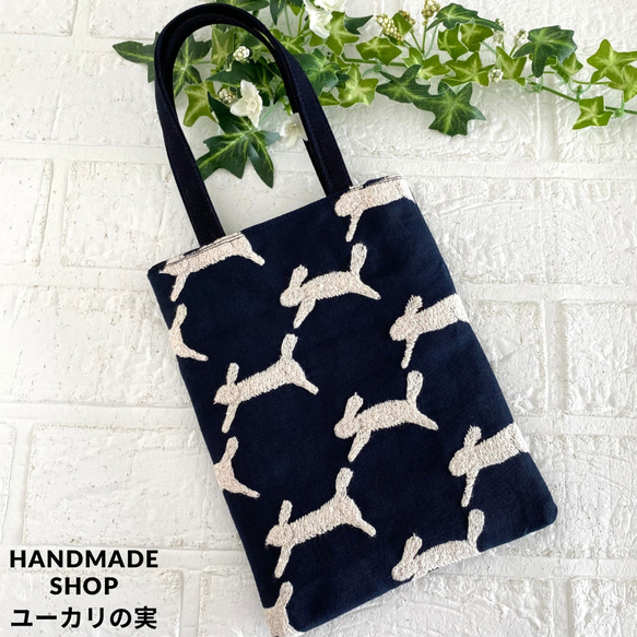 再販】 ミナペルホネン うさぎ ブックバッグ minaperhonen エコバッグ