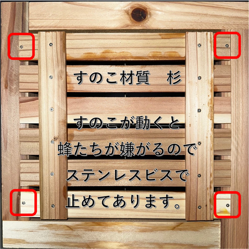 板厚33mm 日本蜜蜂 巣箱 重箱 待ち箱 ニホンミツバチ 木材・板 日本