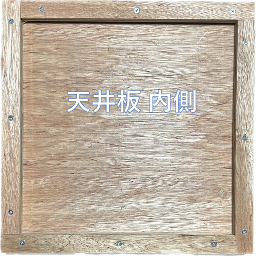 板厚33mm 日本蜜蜂 巣箱 重箱 待ち箱 ニホンミツバチ 木材・板 日本