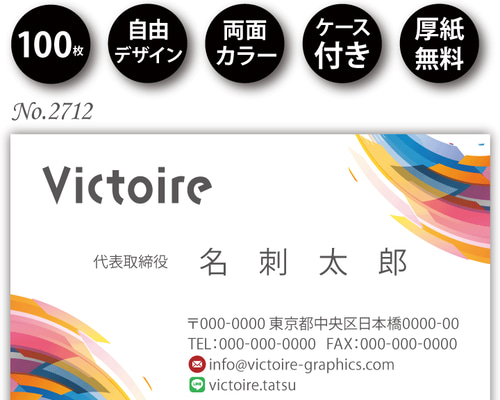 名刺作成 名刺印刷 100枚 両面 フルカラー 紙ケース付 No.2712