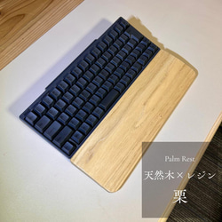 HHKB 60％ キーボード アームレスト パームレスト リストレスト 木製