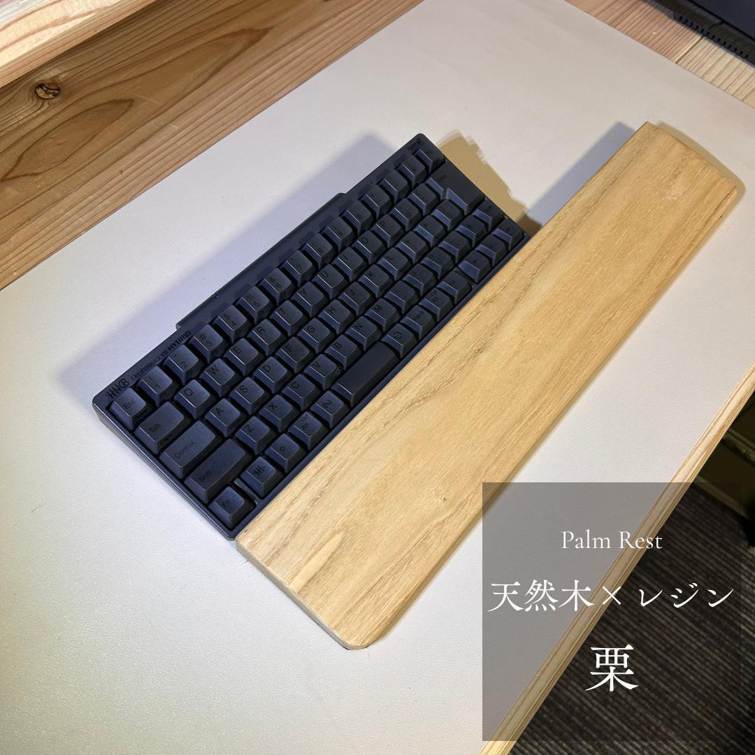 パームレスト　REALFORCEフルサイズ対応　キーボード アームレスト