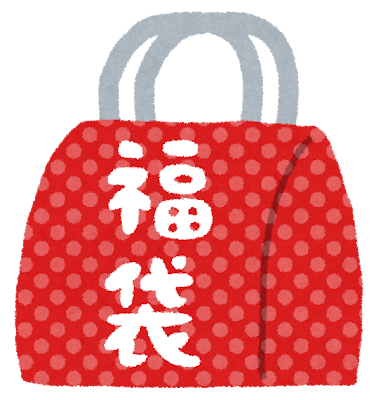 福袋 2026 ダークピンク