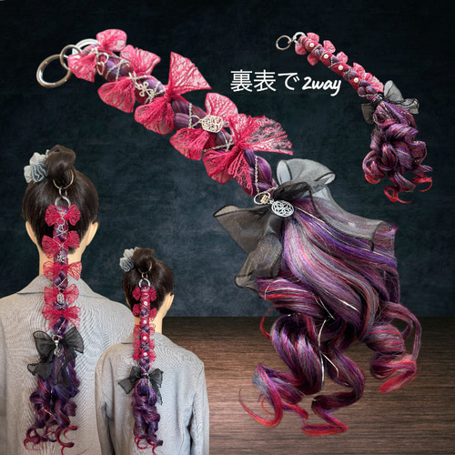 リングで付けるエクステ》裏表で使える2way ポニーテールリング リング