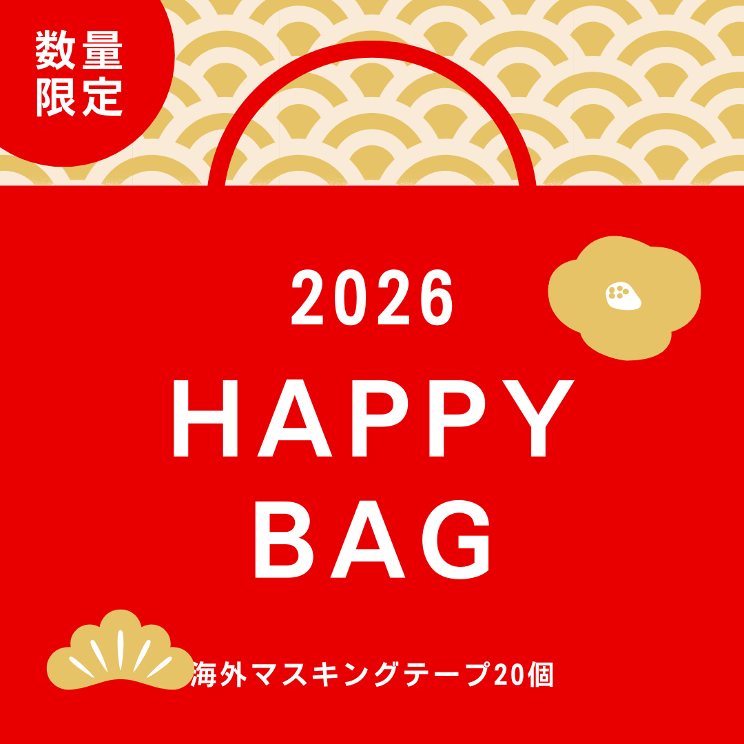 2026 福袋｜海外マスキングテープ20個セット