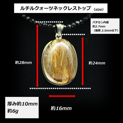 当社オリジナル】ルチルクォーツ ネックレストップ 約6g｜GHR-NT2