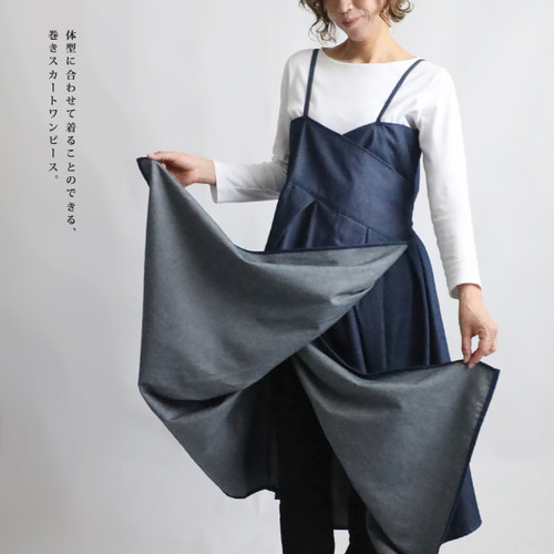 夏SALE 甘織デニム 変形カシュクール エプロン ワンピース 後ろ