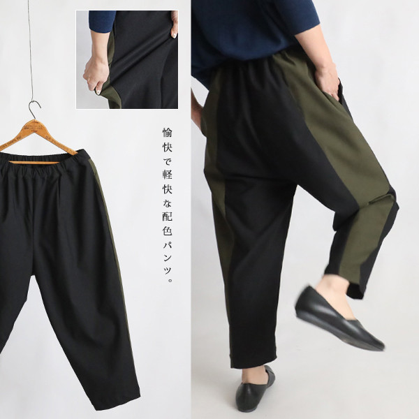 （送料無料）春のパンツ祭り　８５cm　愉快なパンツ　ぐーんと伸びる伸縮ストレッチ　2色パッチワーク テーパード Y23