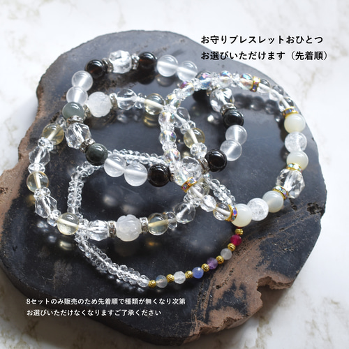 Creema限定新春福袋〈竹〉【限定8】20,000円超相当 8点セット！お守り