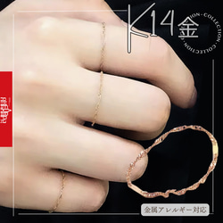 K14K14PGチェーンリング14金PGゴールド指輪 幅1mm つけっぱなしOK