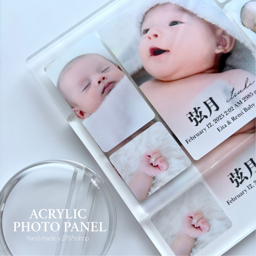 写真入り命名書｜フォトパネル｜アクリル｜スタンド付き｜内祝｜お写真