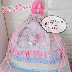 080）シャカシャカ移動ポケット ベビーユニコーン ブルー ピンク