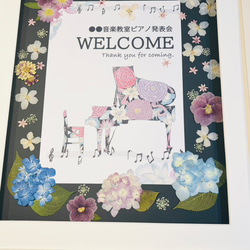 ピアノ発表会のための押花ウェルカムボー動画「花音」 4枚目の画像