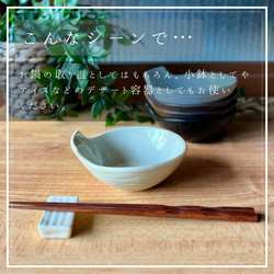 手付とんすい　和モダン 4枚目の画像