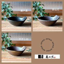 手付とんすい　和モダン 7枚目の画像