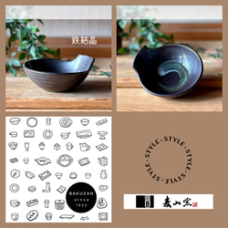 手付とんすい　和モダン 8枚目の画像