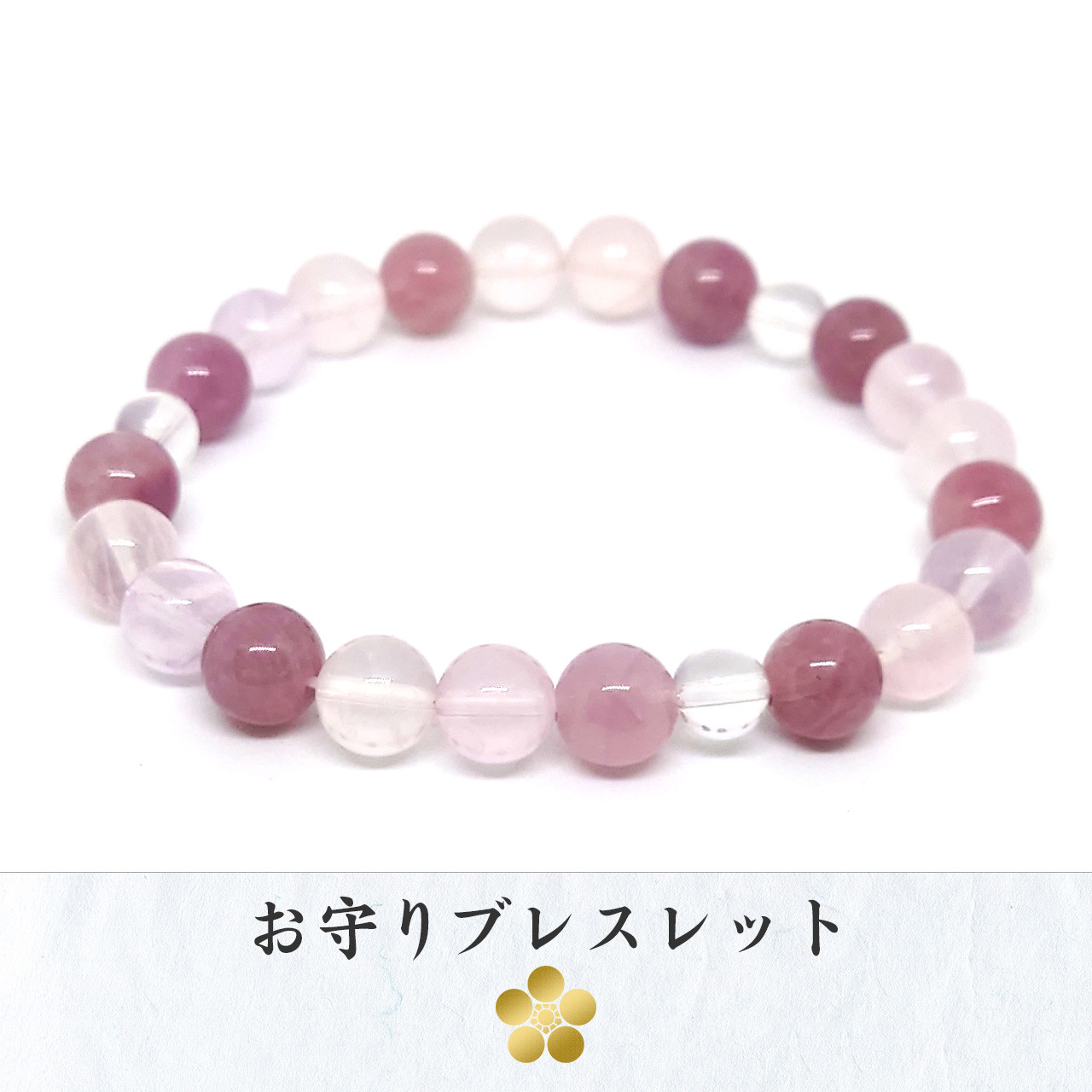 【限定1本】三種ローズクォーツの天然石お守りブレスレット パープルローズ スターローズ 紅水晶