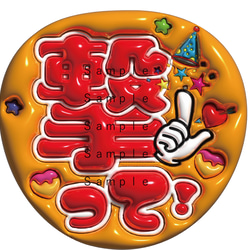 即納】うちわ文字 A3データ キルト柄 推し活・ファンサ・カンペ用