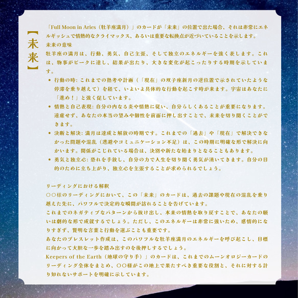 『過去・現在・未来・才能・本質・使命』あなたの魂の目的・才能を開花させる最高級オラクルカードスターゲートリーディング 6枚目の画像