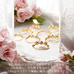 最高級クリスタル（スワロ）/18kgpワイヤラッピング/ピンキーリング/大人可愛い指輪/デイリー・カジュアル・フォーマル 2枚目の画像