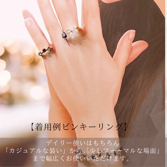 最高級クリスタル（スワロ）/18kgpワイヤラッピング/ピンキーリング/大人可愛い指輪/デイリー・カジュアル・フォーマル 14枚目の画像